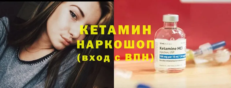 как найти   Калач-на-Дону  КЕТАМИН ketamine 