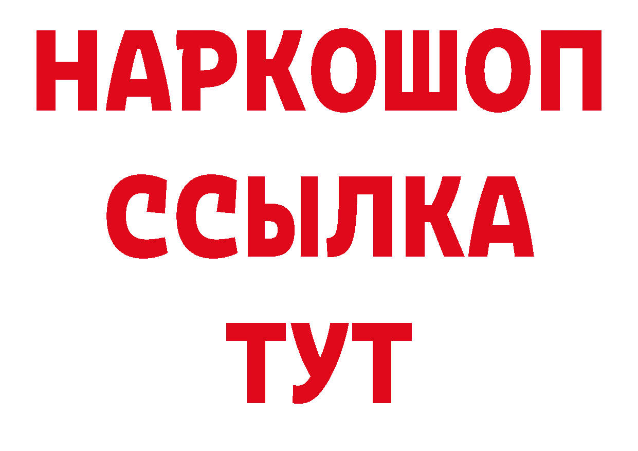 Бутират бутандиол как зайти сайты даркнета мега Калач-на-Дону