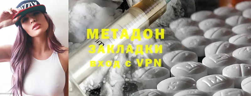 Метадон methadone  цена наркотик  OMG онион  Калач-на-Дону 