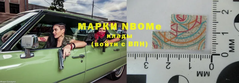 Марки 25I-NBOMe 1,8мг  что такое   Калач-на-Дону 